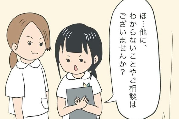 看護師さんの丁寧なフォローで不安がスッと消える|産後入院鬼合宿