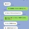 なんなんだよ…！離婚へ向かう夫から突然の「おめでとう」LINE。まだ戻れると期待しちゃダメ？