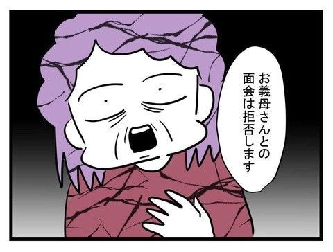 「双子なんだから、ひとりよこせ」強欲な暴言にブチギレた妻の最終通告|妊娠したら夫が行方不明になった話
