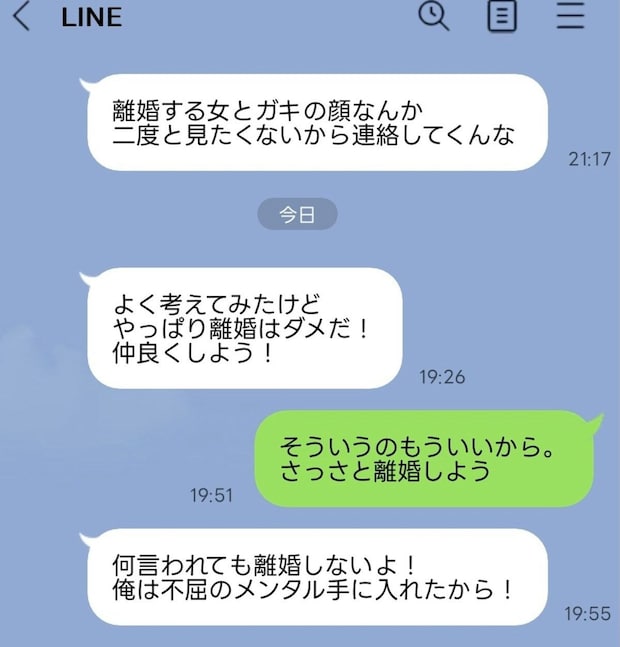 やっと離婚できると思ったのに…。「不屈のメンタル」で拒否し続ける夫から解放されたい!