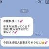 「また飲もうね」小さな子ども3人いるのに…夫に執着する"既婚者同級生"のLINEがムカつく！