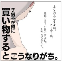 いつの間にこんなに…"上履きえらび" で親が痛感した「愛おしい誤算」