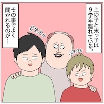 「引くほど溺愛…」9歳差兄弟、立場が “逆転” ？尊すぎる日常に悶絶必至