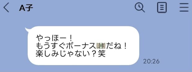 「ボーナス楽しみ」と何度も言ってくる無神経な友人にイライラ…どう返信すべき？