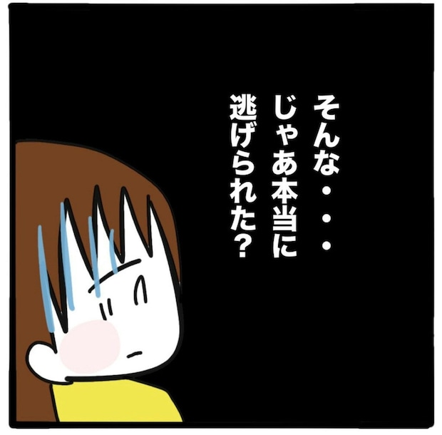 姉の行方はどこ？連絡しても繋がらない…もしかして逃げられたの？｜家族がバラバラになったのは誰のせい？