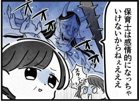 見え始めた家庭の闇と保育士の本音|保護者支援も保育士の仕事でしょ?