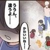 人生何周目…！？幼児に絡まれた小学生のセリフがイケメンすぎた