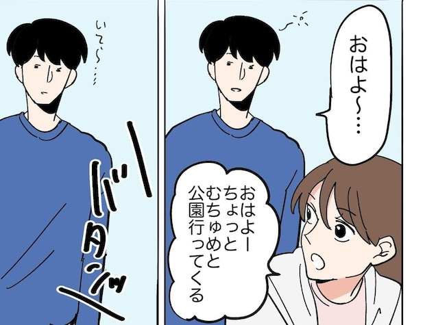 「何も言っていないのに…」休日の朝、パパがとった“神行動”にキュンとするママ
