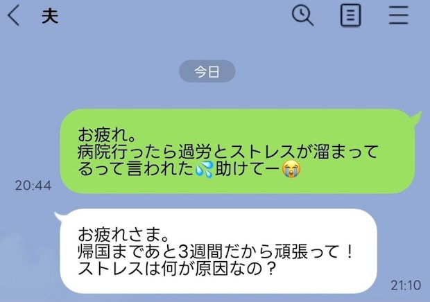 "限界ワンオペ育児中"に夫から「ストレスの原因は？」と聞かれ…「お前だよ！」と叫びたい件