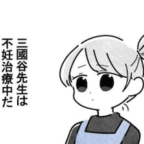 授かれない人もいるのに...皮肉な現実に揺れる保育士たち｜保護者支援も保育士の仕事でしょ？