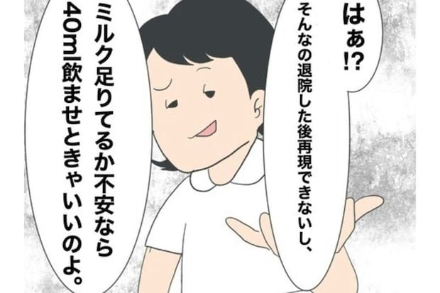 看護師さんによって異なるアドバイス…いったいどうすればいいの？｜産後入院鬼合宿