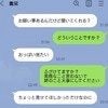 妊娠中の私に「おっぱい見せて」と義兄からLINE。仲良しの姉に伝えるべき？