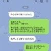 子どもの看病でピリピリ…「皿洗い」を忘れた夫への追撃LINEはやりすぎ？