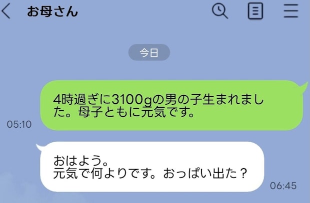 実母から「おっぱいでた？」の無神経LINEにモヤモヤ…これって私が気にしすぎ？