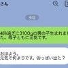 実母から「おっぱいでた？」の無神経LINEにモヤモヤ…これって私が気にしすぎ？
