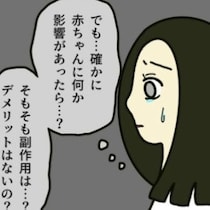 副作用は？デメリットは？無痛分娩について何も知らない自分｜無痛分娩はダメですか？