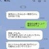 わが子を「ブサイク」呼ばわりする義母。義祖父の一周忌参列、拒否してもいい？
