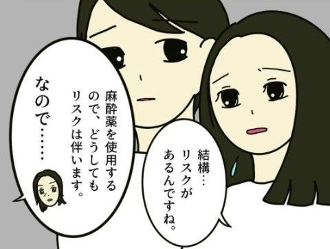 リスクが多い無痛分娩…知らなかった事実にショック|無痛分娩はダメですか?