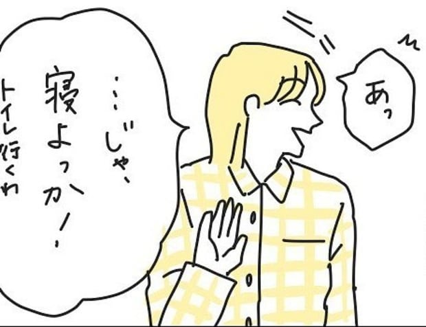 「そういう雰囲気だったのに」不正出血よりも大きな悩みとは|良いことばかりだと思ったピルで苦しんだ