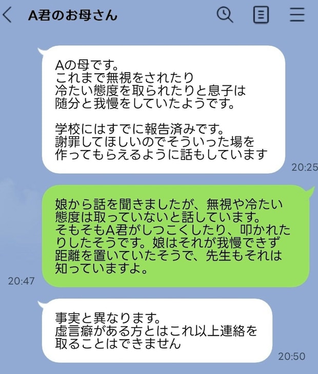 「首絞め」「階段突き落とし」暴力の加害児を放置する親に限界です