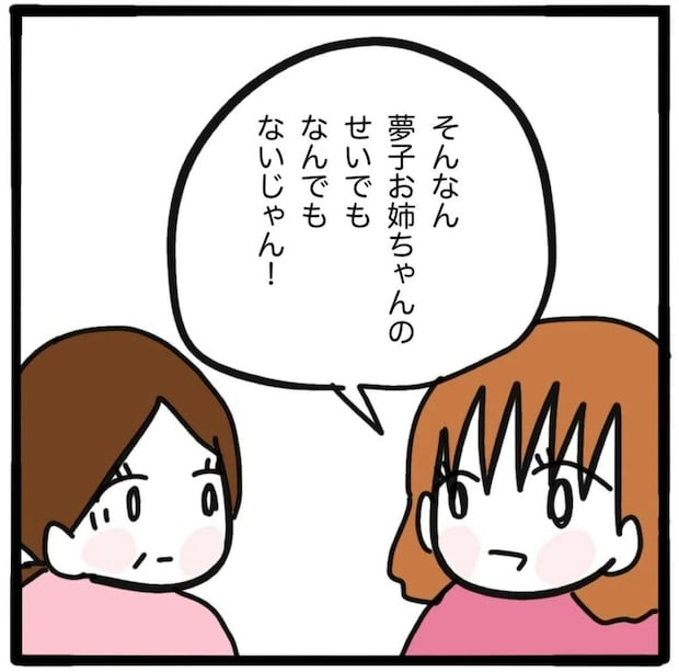 家族がこうなったのは「病気のせいじゃない」2人の言葉に救われる｜家族がバラバラになったのは誰のせい？