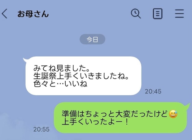 「色々と...いいね」家族だけの1歳誕生日会、写真をみた実母から届いた“意味深LINE”
