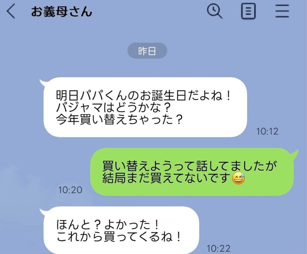 嫁の誕生日はスルー、名前もまちがう義実家。別居した今、「母の日」もフル無視でいいよね？