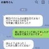 嫁の誕生日はスルー、名前もまちがう義実家。別居した今、「母の日」もフル無視でいいよね？