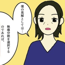 大事なのは“産院選び”無痛分娩を選ぶときに心がけること｜無痛分娩はダメですか？