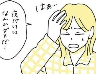 相手への気持ちは変わらないのに…気が進まない夜の営み|良いことばかりだと思ったピルで苦しんだ