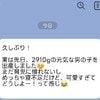 【本音】ぶっちゃけ祝えない…。疎遠にした「きらいな友人」からの出産報告LINE、返信する？
