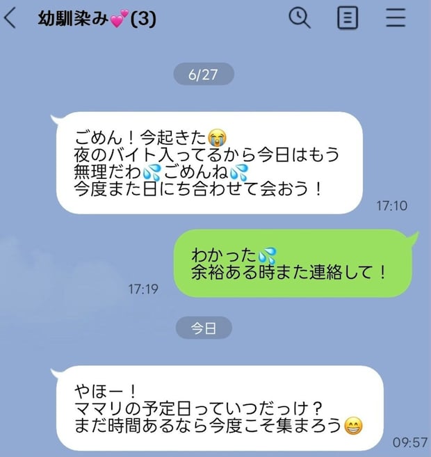 妊婦を2時間放置して「寝坊ドタキャン」！時間にルーズなおさななじみと関係を切るべき？