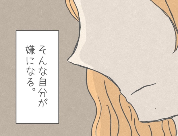 心から祝福できない自分が嫌になる…|友達の結婚を素直に祝えない