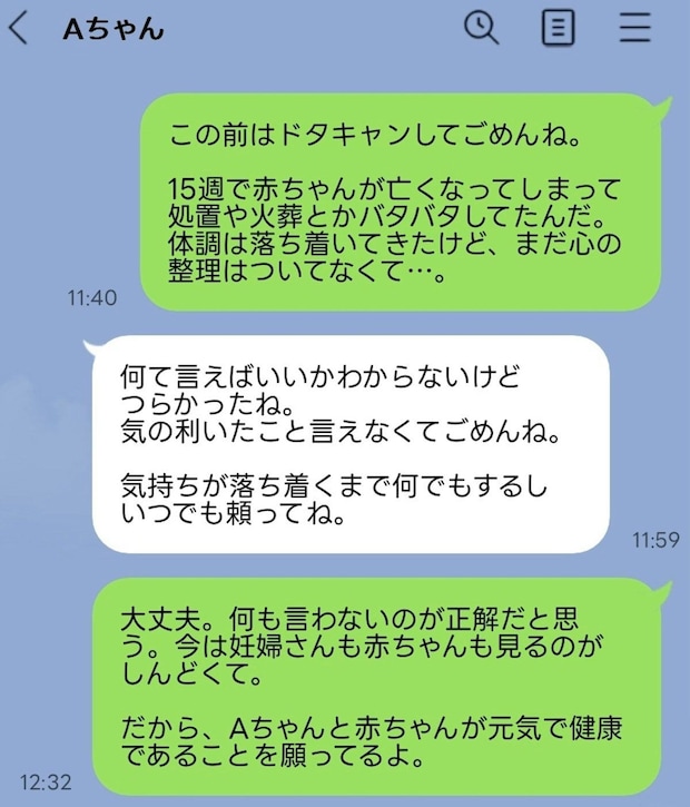 死産後、妊婦の友人の優しさが正直しんどい…。どう接するのが正解?