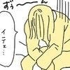 「こんなに大事だったのか…」自己判断でやめたらひどい目に…｜良いことばかりだと思ったピルで苦しんだ