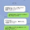 義母から「おしりふきウォーマー買うね」のLINE。正直いらない！上手なことわり方は？