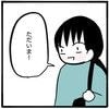 「ただいま」突然帰ってきた姉。半年も音沙汰なし、どうしていた？｜家族がバラバラになったのは誰のせい？