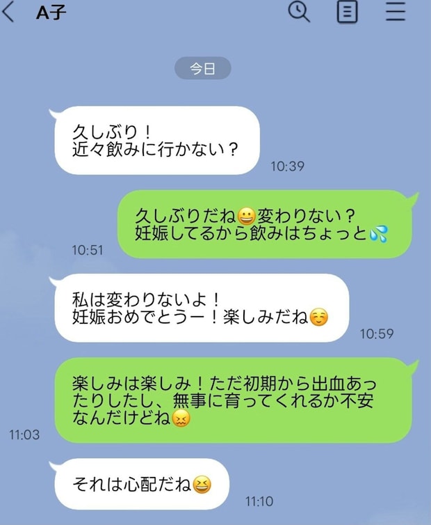 非常識では？「妊娠初期の出血が不安」ともらした私に、友人が送ってきた"絵文字"に絶句