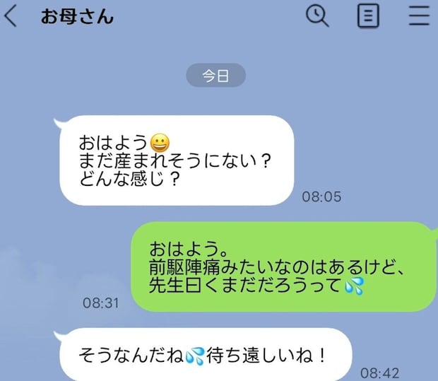 "出産予定日超過"で周りからの「まだ?」がプレッシャー!「早く生まれて〜!」と焦る私の叫び