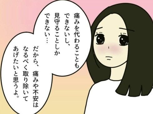 無痛分娩について知り悩む夫婦…夫の思いを聞いた妻は|無痛分娩はダメですか?