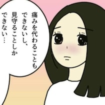 無痛分娩について知り悩む夫婦…夫の思いを聞いた妻は｜無痛分娩はダメですか？
