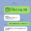 "切迫早産で入院手前"の私に、夫が放った「今まで通りでよろしく」に絶句…