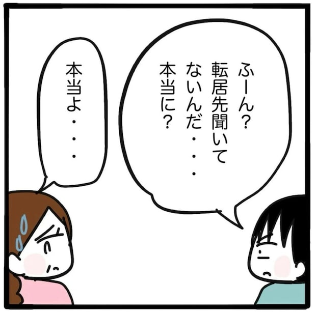 「本当に聞いてないの?」妹の居場所を探る姉、何がしたいの?|家族がバラバラになったのは誰のせい?