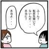 「本当に聞いてないの？」妹の居場所を探る姉、何がしたいの？｜家族がバラバラになったのは誰のせい？
