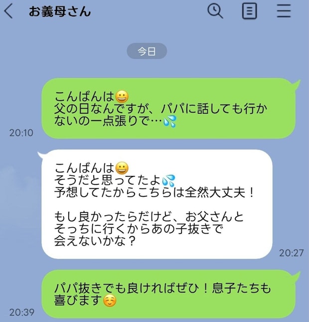 夫と義実家が大げんか。義母から「夫抜きで会おう」と誘われたら、夫に言う?