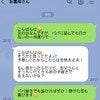 夫と義実家が大げんか。義母から「夫抜きで会おう」と誘われたら、夫に言う？