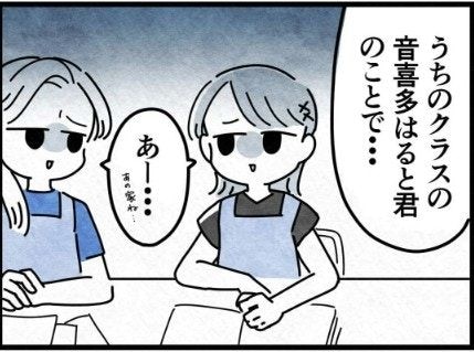 職員会議で浮かび上がった家庭への懸念|保護者支援も保育士の仕事でしょ?