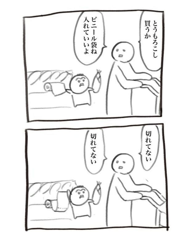 スーパーでロール状ビニール袋を切ろうとし…息子の挑戦を描いた育児漫画に9,300いいね「微笑ましい」「あるあるですね」