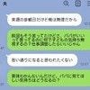 子どもの件で対立→遅く帰宅し部屋へ引きこもり「大きな子供」な夫に怒り爆発