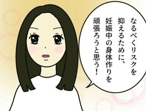 無痛分娩を選択。身体づくりで赤ちゃんを迎える準備を！｜無痛分娩はダメですか？
